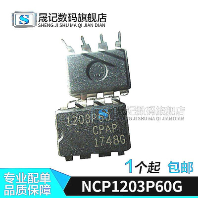 NCP1203P60G 1203P60 DIP8 液晶电源 直插8脚