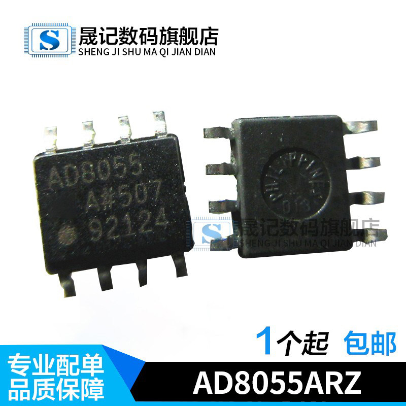 晟记 AD8055A AD8055AR AD8055 AD8055ARZ 高速放大器