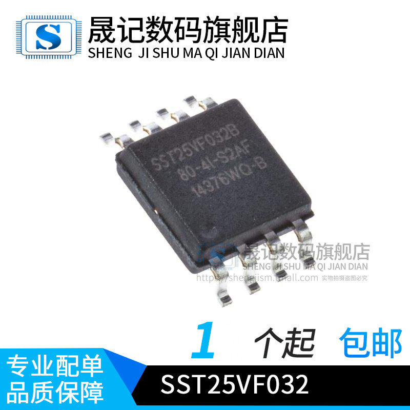 晟记电子元件稳定兼容