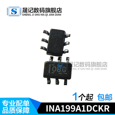 晟记电子元件稳定兼容