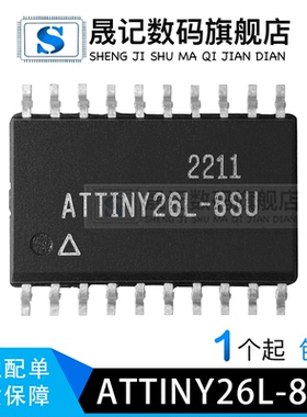 晟记 贴片 ATTINY26L ATTINY26L-8SU AVR处理器 SOP-20