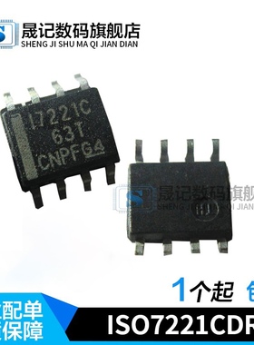 晟记 ISO7221CDR 丝印I7221C ISO7221ADR  ISO7221BDR ISO721M