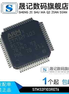 晟记 STM32F103RET6 HK32F103CBT6A HK32F103V8T6A HK32F103VBT6A