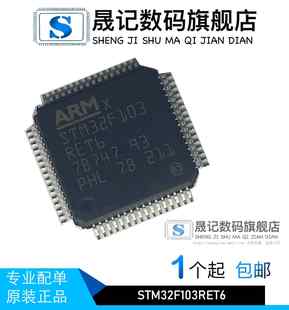 晟记 STM32F103RET6 HK32F103CBT6A HK32F103V8T6A HK32F103VBT6A