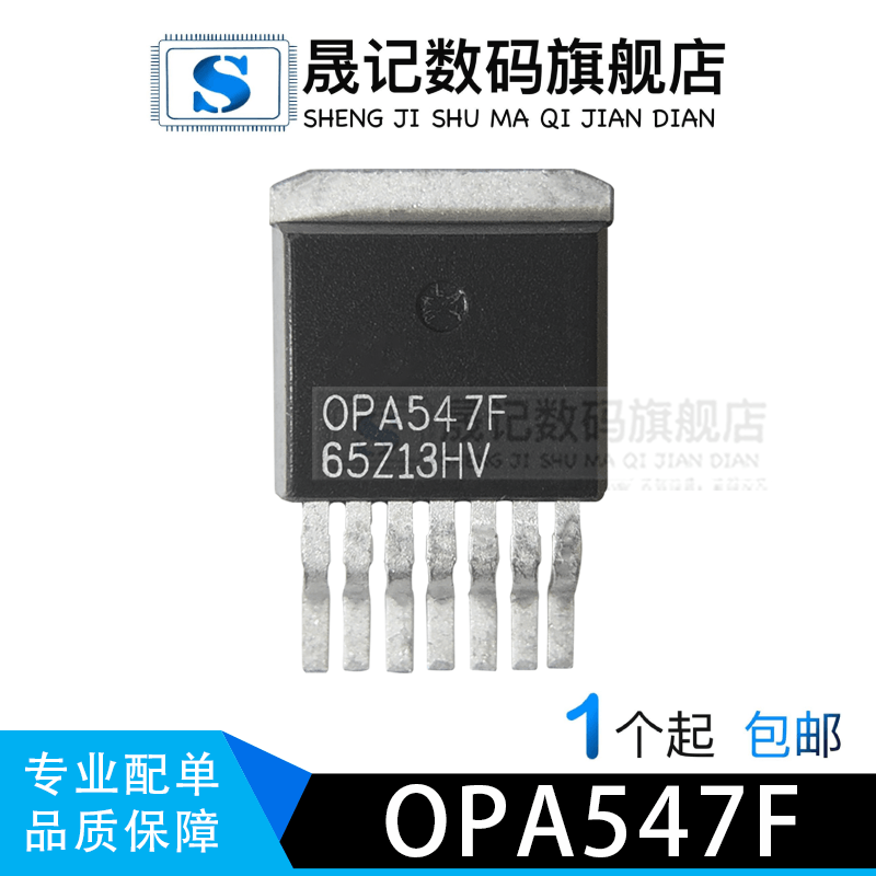 贴片大电流运算晟记电子元件