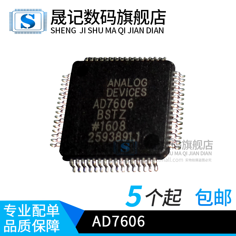 晟记电子元件稳定兼容