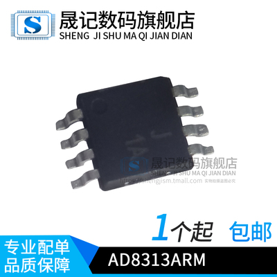 晟记电子元件稳定兼容