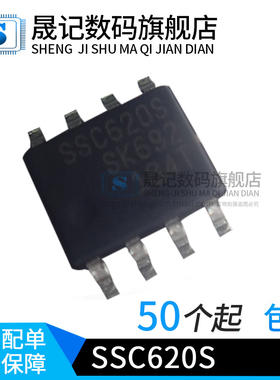 全新 SSC620S SSC620 贴片SOP8 电源控制芯片