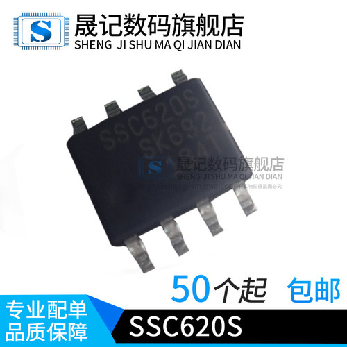 SSC620SSSC620电源控制芯片