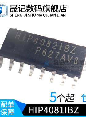 【晟记】4082IBZ HIP4082 HIP4082IBZ HIP4082IB SOP 新
