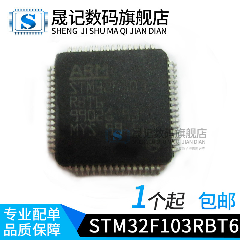 STM32F103RBT6 ½ø¿Ú LQFP64 128KÉÁ´æ32λ΢¿ØÖÆÆ÷