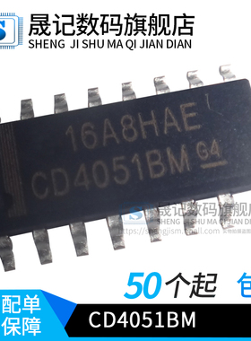 晟记 全新 CD4051BM  贴片SOP-16 CD4051BCM
