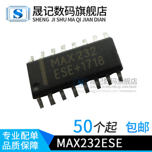 晟记 全新 MAX3232 MAX3232ESE MAX3232CSE SOP16 RS-232收发器