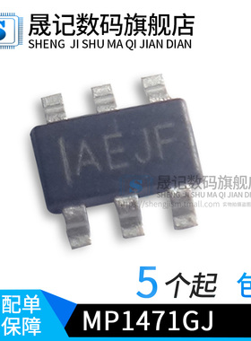 晟记 MP1471GJ   MP1471A MP1471AGJ-LF-Z   全新