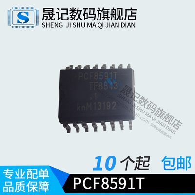 晟记晟记兼容电子元件