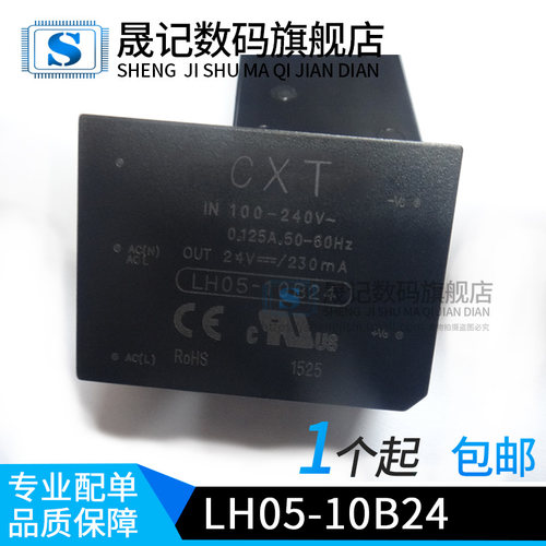 LH05-10B24 原装正品  AC-DC 90-220 VAC 转15V/0.23A 5W