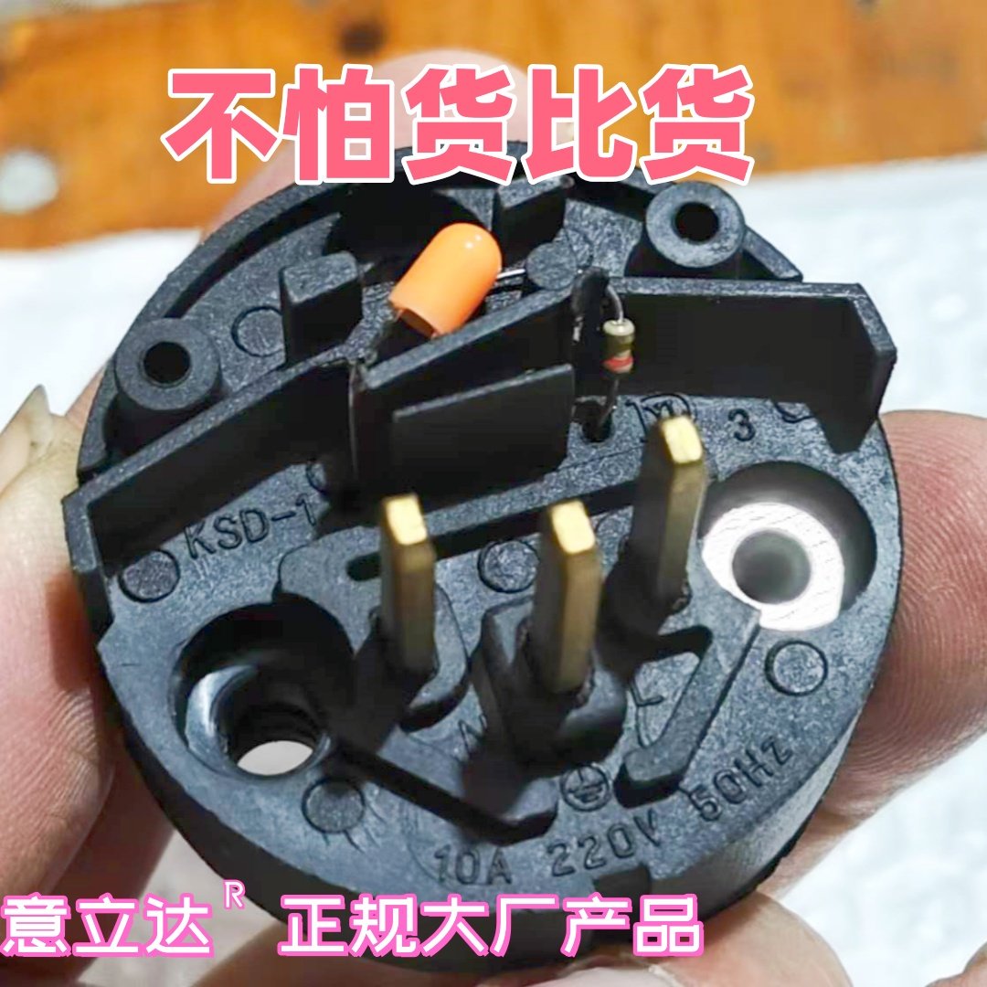 意立达原装电水壶发热管温控器防干烧配件电热管烧水壶芯1500w