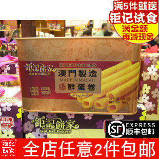 Macao*Kui mind souvenirs Chicken rolls Cans Gift box Bakery A snack food Agency purchase specialty Giftsin the Snacks/Nuts/Specialty , Pastry/Dessert , Traditional cakes  category - from Buy2taobao.com to provide professional Taobao agent buy service