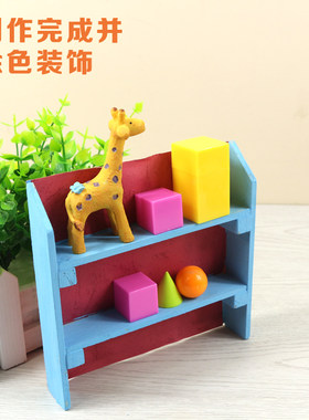 小制作 手工 diy 科技制作 益智玩具 科普器材【小书架】模型材料