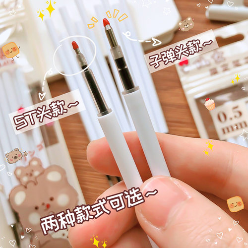 白杆按动笔黑色笔芯0.5子弹头ST头按压式中性笔替芯速滑不易断墨