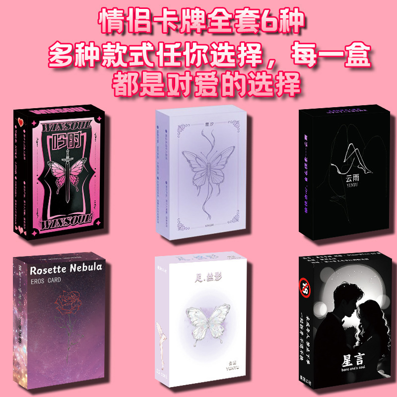 全套情侣卡牌双人升温刺激趣味互动小游戏爱神真心话大冒险指令