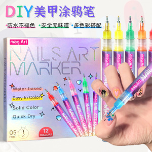 爆卖0.5mm针管美甲涂鸦笔DIY穿戴甲彩绘笔手绘点花勾线丙烯