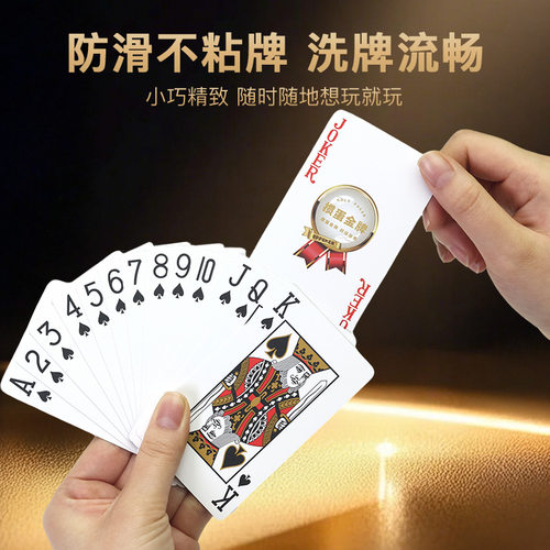 【黑金计分铁盒】掼蛋专用塑料扑克牌细长窄版塑料牌德国纸牌