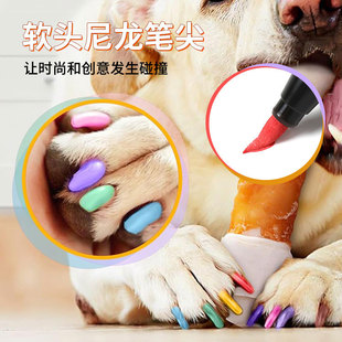 爱也狗狗指甲油涂鸦笔丙烯马克笔软头速干防水不褪色宠物美甲