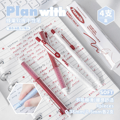 Planwith软握蜂窝按动中性笔0.5/0.38两种规格黑色红色笔芯书写