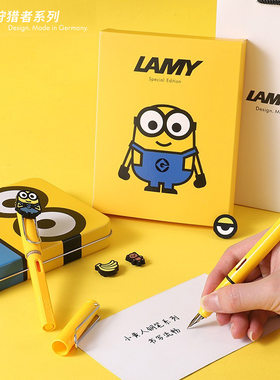 LAMY凌美line限量版Minions小黄人Safari钢笔礼盒套装刻字学生用