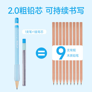 德尔施文具厂家学生软卧书写2.0粗铅芯旋转出芯自动铅笔