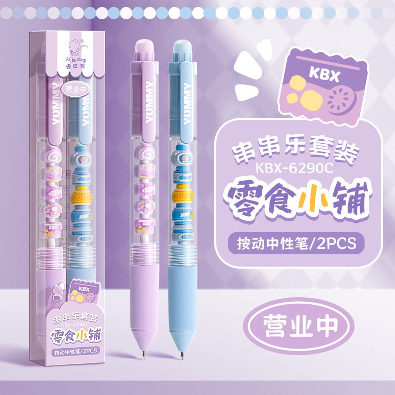 咔巴熊中性笔顺滑高颜值可爱硅胶护套学生考试刷题笔diy串串珠笔,文具电教/文化用品/商务用品,中性笔,淘宝优惠券,粉丝福利购,淘宝优惠卷