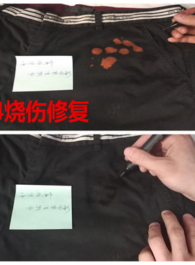 84修复染色剂衣服染料黑色翻新改色免煮裤子还原家用不褪色不掉色