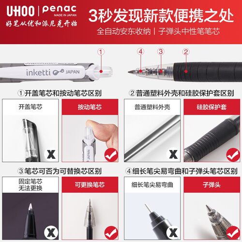 优和505中性笔penac0.5大容量中小学考试作业笔刷题12彩色果汁笔