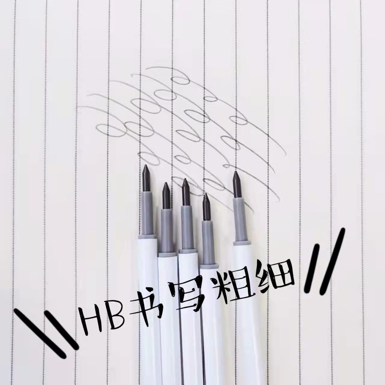 袋装永恒铅笔替芯按动款不易断耐磨黑科技文具hb铅笔学生