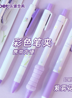 lopet新品美式复古按动笔软握顺滑速干学生中性笔ST头0.5mm可定制