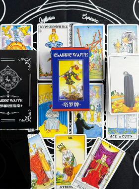 正品原版普及韦特经典塔罗牌新手初学者78张入门专业通用tarot牌