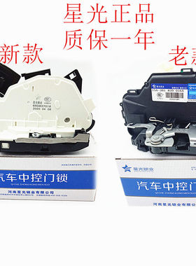 星光锁适用新老款甲壳虫Bettle中控锁块中控锁块闭锁器门锁块马达