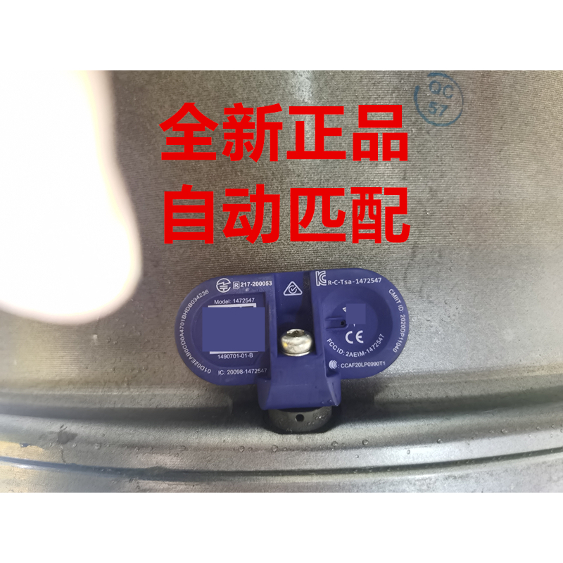 21款22款特斯拉蓝牙胎压传感器