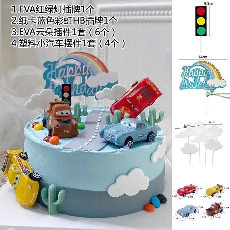 汽车主题蛋糕装饰摆件男孩汽车跑车云朵彩虹插件儿童生日快乐插牌,节庆用品/礼品,蛋糕/烘焙装饰用品,淘宝优惠券,粉丝福利购,淘宝优惠卷