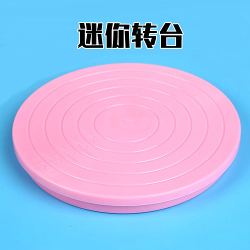 裱花蛋糕转盘迷你款约5寸