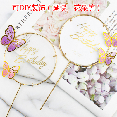 铁艺亚克力圆形蛋糕装饰插牌 生日快乐烘焙装扮插件 甜品台布置