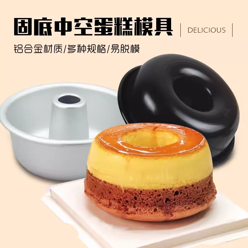 信诚空心甜甜圈磨具焦糖布丁