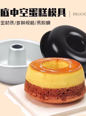 信诚空心甜甜圈磨具焦糖布丁