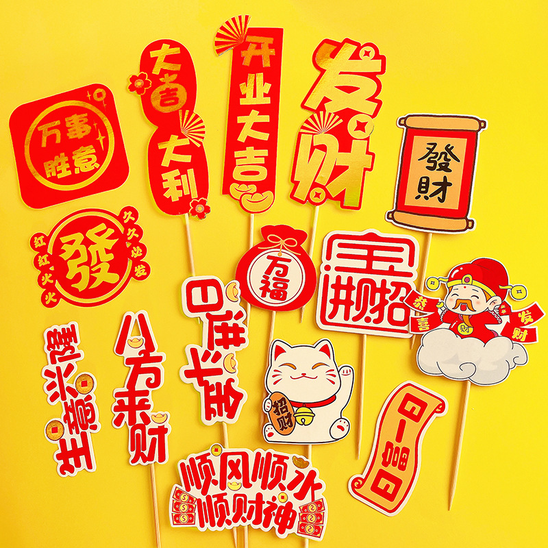 烫金开业大吉招财进宝插牌