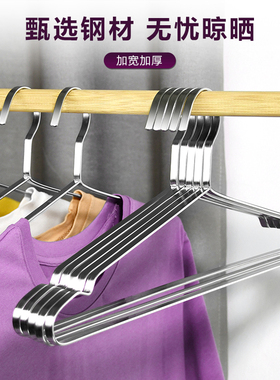 不锈钢衣架实心加粗衣挂成人晒衣架厚扁条8mm粗加宽干湿两用防锈