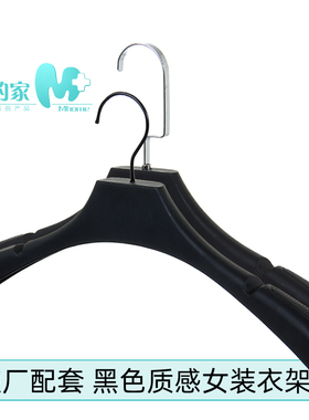 黑色女衣架服装店衣架裤夹磨砂塑料防滑西装衣架宽肩无痕晾衣服挂