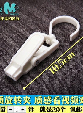 多功能塑料夹子超市鞋夹旋转挂钩夹帽子夹展示夹靴子夹窗帘夹包邮