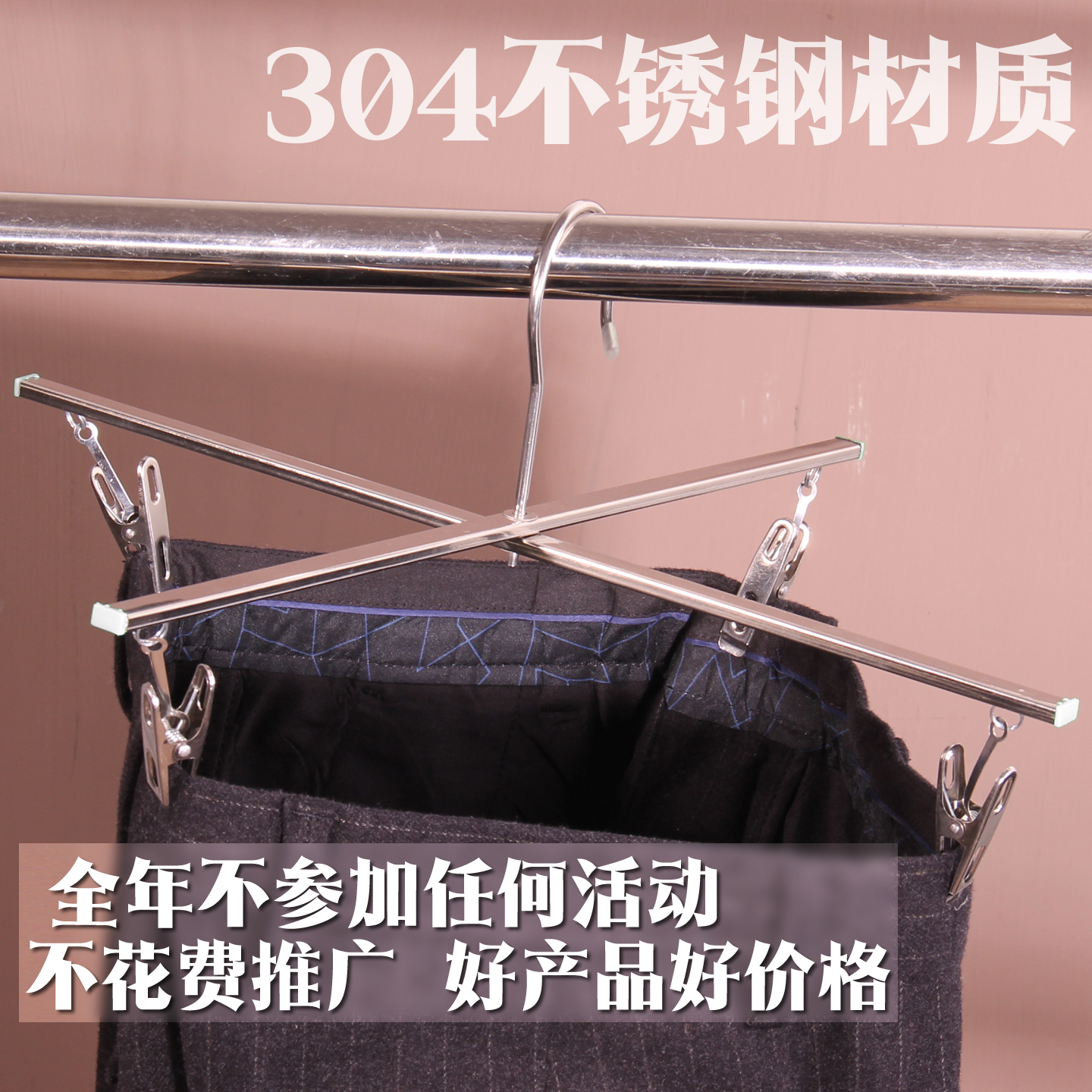 十字裤架不锈钢衣架四夹晾晒速干