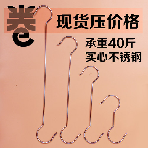 延长挂钩多用途不锈钢S钩吊钩